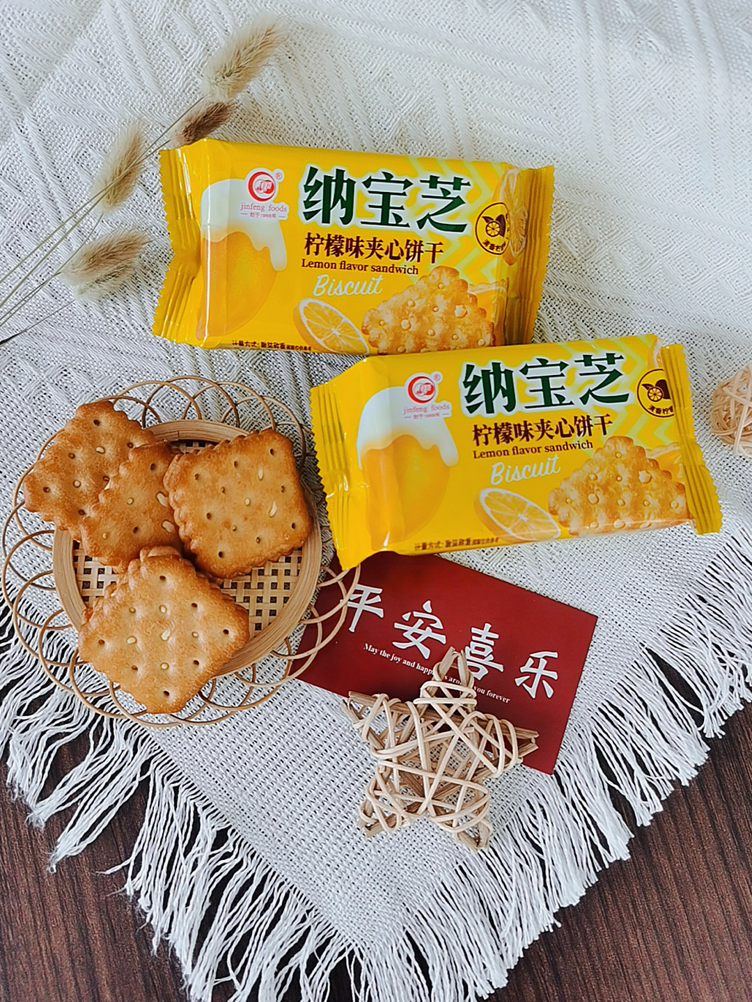 納寶芝檸檬味夾心